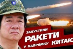 Тайвань нарощує оборону: навчання із запуском ракет на тлі напруженості з Китаєм