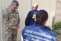 На Харьковщине военного комиссара задержали на взятке (фото)