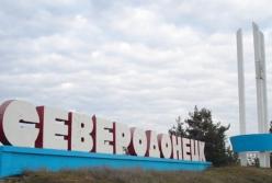 Зеленский создал в Северодонецке военно-гражданскую администрацию