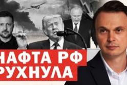 Російська нафта стрімко падає, олігархи ховаються в Монако, а Україна посилює дронове виробництво