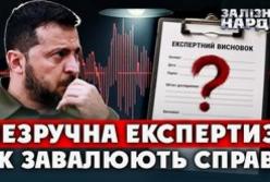 Незалежна експертиза: як новий законопроєкт може зупинити "вбивство" справ на мільярди