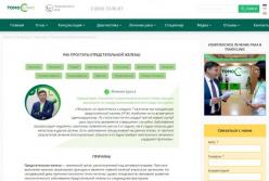 Рак простаты - это не приговор