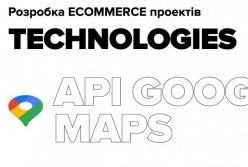 Какое будущее ждет Google Maps API