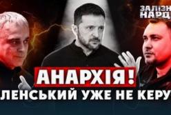 Війна всіх проти всіх: як правоохоронна система України виходить з-під контролю