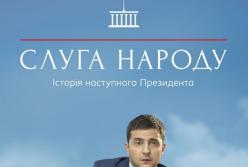Стало известно, кто поведет партию "Слуга народа" в ВР