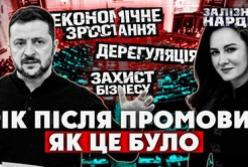 Рік тому: Зеленський обіцяв зміни, але чи відчули українці позитивні зрушення?