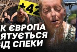 Європа охоплена рекордною спекою: тисячі загиблих, колапс інфраструктури та загроза енергосистемі