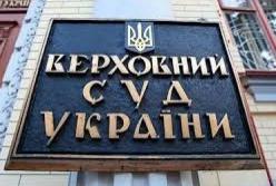 Верховный суд отменил повторную жеребьевку партий