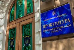 ГБР проводит обыски в прокуратуре Днепропетровской области 