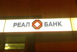 В Украине ликвидировали еще один банк