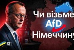 Проросійська "Альтернатива для Німеччини" тріумфує на земельних виборах: чи очолить партія країну?