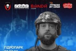 У Києві відбудеться благодійний "Героїчний комплекс" на честь загиблого захисника Олексія Наконечного