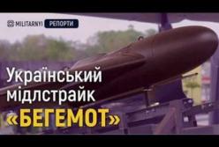 Українські розробники представили ударні БПЛА «Бегемот» та «Граніт»: детальний розбір характеристик