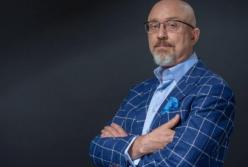 Резников назначен министром обороны