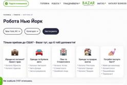 Работа в США для украинцев: ваши шансы и возможности на американском рынке труда