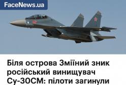 Біля острова Зміїний зник російський винищувач Су-30СМ: пілоти загинули