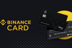 Binance запустит в Украине платежную карту в криптовалюте