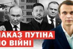 Україна атакує російські заводи, Польща ставить ультиматуми, а НАТО готує фінансову допомогу