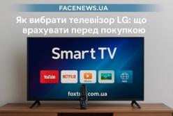 Як вибрати телевізор LG: що врахувати перед покупкою