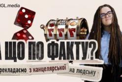 Українські онлайн-казино: від тіньової схеми до регуляторних викликів воєнного часу