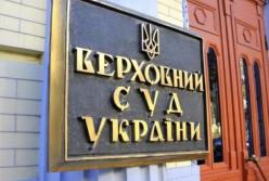 Второй иск о незаконности роспуска ВР зарегистрирован в Верховном суде
