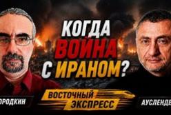 Середній Схід: від "гібридної війни" до ядерної гонки – ескалація конфліктів 2026
