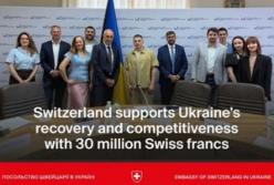 Швейцарія інвестує 30 мільйонів франків у відновлення економіки України