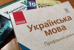 В Украине будут бесплатно учить украинскому языку
