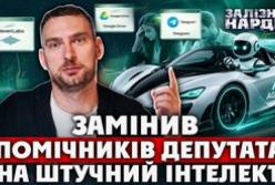 Штучний інтелект як персональний помічник: Ярослав Жиляк про агентів ШІ для автоматизації бізнес-процесів