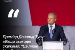Прем’єр Польщі Туск закликав Захід не залишати Україну сам на сам із Росією