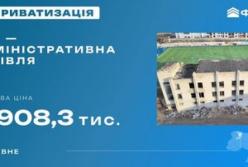 Приватизація у Рівному: Фонд держмайна продає недобудований адмінбудинок за 900 тисяч гривень