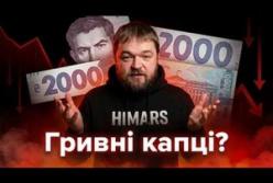 2000 гривень: чому нова банкнота – це не ознака девальвації, а символічний крок опору