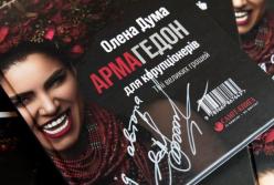 Голова АРМА Олена Дума подала у відставку