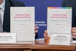 В украинских школах с 1 сентября появится новый предмет: в сеть выложили учебник