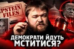 Демократи США готують "пекло" для родини Трампа: що стоїть за звинуваченнями