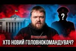 Призначення нового головкома ЗСУ: хто може замінити Сирського та які перспективи Федорова