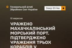 Сили оборони України атакували порт у Махачкалі та уразили три кораблі ВМС РФ біля Новоросійська