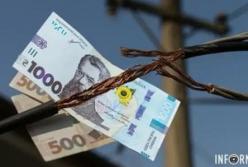 Тариф на електроенергію: чи очікувати українцям подорожчання з 1 листопада