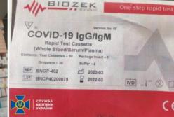 В Киеве изъяли партию поддельных тестов для диагностики коронавируса (фото)