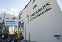 Ощадбанк продлил срок действия платежных карт внутренне перемещенных лиц