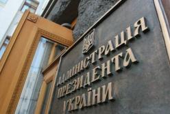 "Смесь университета с домом Пшонки": команда Зеленского хочет переехать с Банковой
