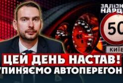 Смертельний тест для влади: чому ДТП у Києві забирають не менше життів, ніж обстріли, і які реформи потрібні негайно