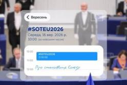 Урсула фон дер Ляєн представить стратегію ЄС на наступний рік 16 вересня