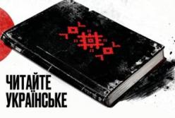 Російські ракети знищили понад 1,5 мільйона українських книжок у липні