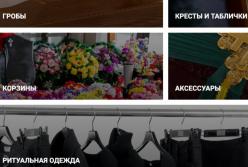 Похоронный сервис в Санкт-Петербурге и области