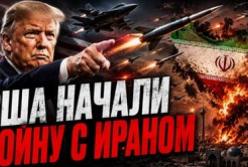 Напруга зростає: США відновили бойові дії проти Ірану, згадуючи про ядерну зброю