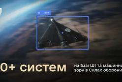 Українська армія застосовує понад 70 систем ШІ та комп'ютерного зору на фронті