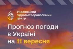 Прогноз погоди на 11 вересня: дощі на заході та сході України, тепло тримається