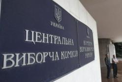 В ЦИК зарегистрировали 8 кандидатов в депутаты с фамилией Зеленский  