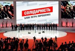 Партия Порошенко сменит название